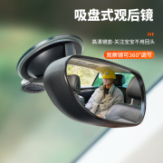 汽车内宝宝观察镜车用儿童安全座椅后视镜加装辅助镜曲面盲区镜子