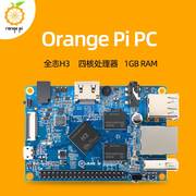 Orange Pi PC全志H3芯片四核1GB内存程式设计开发板DIY电视盒子下