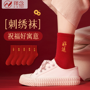 本命年刺绣红色袜子女男秋冬情侣一对新年龙年结婚中国红中筒袜女