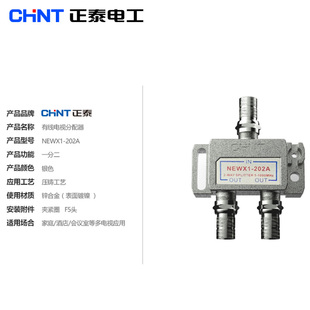 有线电视分配器一分二闭路电视分支器延长线分频器一拖二202A