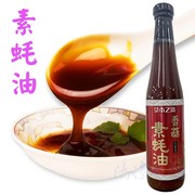 台湾草本之恋纯酿香菇素蚝油，佛家纯素调味品寺院素食炒菜家用蘸料