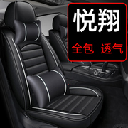 适用于长安悦翔v3座套v5座椅套v7全包专用汽车坐垫座垫四季通用车