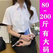 大码女装2023年夏装短袖白色衬衫，女抗皱v领职业装胖mm别致衬衣