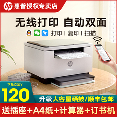 HP惠普M232dwc黑白激光无线WiFi自动双面打印机打印复印扫描多功能一体机1136办公商用家用学生作业家庭208dw
