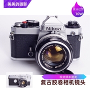 尼康nikonfe501.4套机胶片，相机经典复古文艺不输fm银黑色