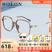 BOLON暴龙近视眼镜大框透明框茶色光学镜架女可配度数BH5011