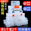 鹿仙子多格零件盒电子元件塑料，透明元件盒，分类格子螺丝配件收纳盒
