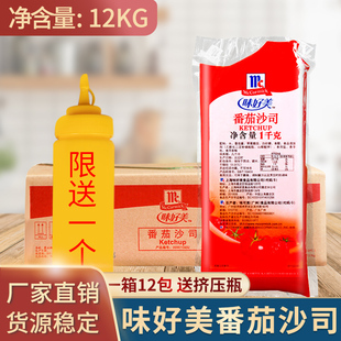 味好美番茄酱1kg*12包整箱 番茄沙司酸甜味手抓饼汉堡批萨果酱