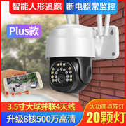 有看头监控无线摄像头夜视高清家用手机远程WIFI360度防水室户外