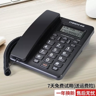 中诺C258 电话机 办公家用固定座式商务电信有线座机时尚创意坐机