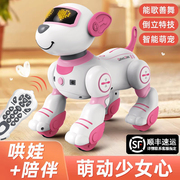 智能机器狗特技萌宠物玩具，儿童电动遥控机器人，编程小女孩生日礼物
