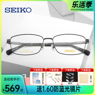 精工镜框超轻钛材方框眼镜框 简约商务大框近眼镜架1508