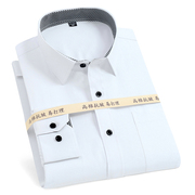 男士免烫斜纹修身商务正装白色黑扣耐脏内领长袖衬衫小号37至44码