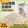 兔子除臭木粒兔兔荷兰猪垫料吸尿除臭除味豆腐砂龙猫垫材仓鼠用品