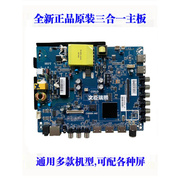 cv950h-a42cv950h-a32a50四核安卓智能，wifi液晶电视主板