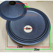 12寸65孔二线布边松压盆喇叭纸盆，扬声器低音盆65mm有效高音盆