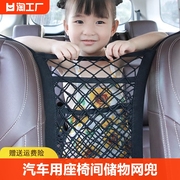 汽车用座椅间储物网兜车载收纳置物袋隔离防儿童挡小孩弹力网中间