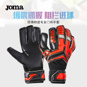 joma荷足球守门员手套男女，足球防护手套成人，门将足球手套