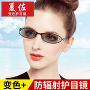 变色眼镜女款防紫外线，辐射电脑护目平光镜近视，q太阳镜全框眼镜81