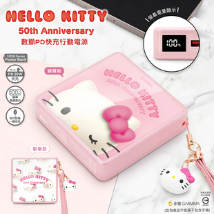 Hello Kitty可爱充电宝1万毫安布朗熊通用便携手机PD快充移动电源