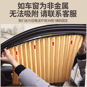 丰田rav4荣放专用汽车窗帘，遮阳帘轨道式，车载窗帘磁吸私密防晒