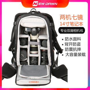 NewDawn专业摄影包适用于佳能索尼康相机包双肩大容量防盗多功能数码单反相机拉杆包无人机收纳男女电脑背包