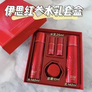 itsskin伊思红参蜗牛水乳套装女保湿抗皱去黄提亮秋冬干皮护肤品