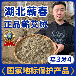 湖北蕲春艾绒散装艾灸蕲家用美容院专用艾蓉隔姜灸