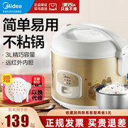 Midea/美的电饭煲3升2一4人老式电饭锅带蒸笼品牌煮饭锅小型L