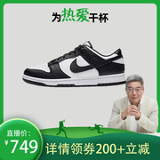 刘建宏nike耐克dunklow熊猫鞋运动鞋板鞋黑白夏季