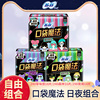 苏菲卫生巾口袋魔法日夜用组合批发超薄姨妈巾棉柔防漏女学生囤货