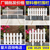 塑料栅栏白色围栏庭院篱笆栅栏，室内外别墅，校园装饰小围栏花园栅栏