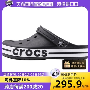 自营Crocs卡骆驰洞洞鞋男鞋女鞋舒适凉鞋时尚透气拖鞋205089