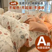 A类床上四件套纯棉全棉春夏简约床品床单被套单人学生宿舍三件套4