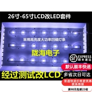 394042寸lcd改led背光灯条套件改通用液晶电视背光灯条平铺灯