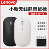 Lenovo联想无线鼠标小新Air Handle家用办公台式机笔记本超薄滑鼠