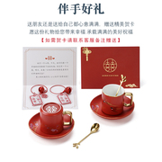中式结婚礼物送新人闺蜜高档情侣咖啡杯子套装新婚伴手礼生日实用