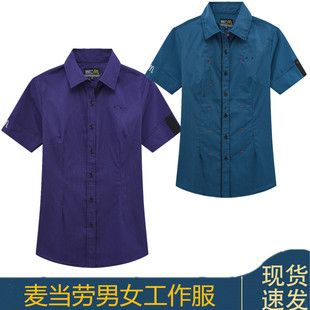 麦当劳工作服男女短袖紫色蓝色黑蓝条纹工装衬衫，麦咖啡柜台制服