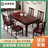 花梨木实木餐桌椅组合长方形家用庭客厅餐厅新中式家具吃饭歺桌家