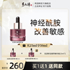 含修复因子，紧致因子，抗敏因子，紧急修复