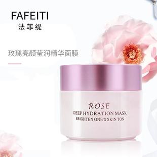 fafeiti法菲缇玫瑰花瓣面膜，补水抑痘润泽保湿修护提亮肤色