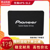 Pioneer/APSL2先锋128固态硬盘120G240G256G480G512G3年包换
