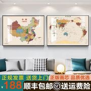 中国世界地图装饰画办公室挂画省份，地图书房卧室客厅，沙发地图挂图