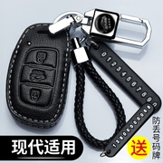 北京现代瑞纳悦动专车专用真皮折叠遥控器钥匙保护包套壳带扣 现