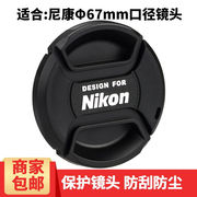名璐适用于尼康55mm镜，头盖适合d5600d5300d3400d3300相机18-55mm6