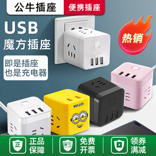 公牛魔方插座带usb，接口快充电器多功能家用立式接线板排插板带线