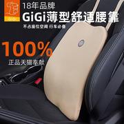 GiGi汽车腰靠垫四季车用靠背垫记忆棉超薄可调高度不占座位空间