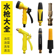 浇花水自来水花洒喷头家用高压洗车园林浇水神器喷雾浇菜冲窗户