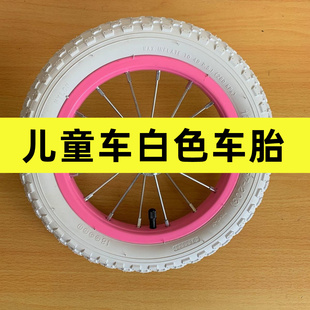 凤凰儿童自行车轮胎内胎外胎，适用于白色童车车胎，12141618寸