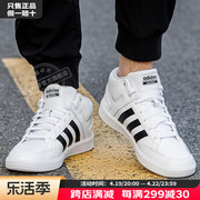 adidas阿迪达斯男子厚底休闲鞋春季运动篮球板鞋小白鞋H02980